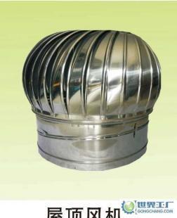 鄭州雙星養(yǎng)殖設(shè)備供應(yīng) 無動力屋頂風(fēng)機_機械及行業(yè)設(shè)備_世界工廠網(wǎng)中國產(chǎn)品信息庫