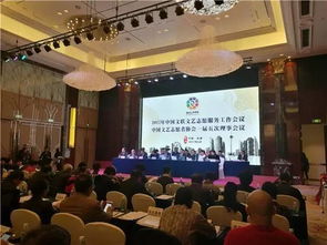 文藝志愿服務繪新篇，凝心聚力啟新程——中國文聯(lián)文藝志愿服務工作會議暨中國文藝志愿者協(xié)會一屆五次理事會會議圓滿召開